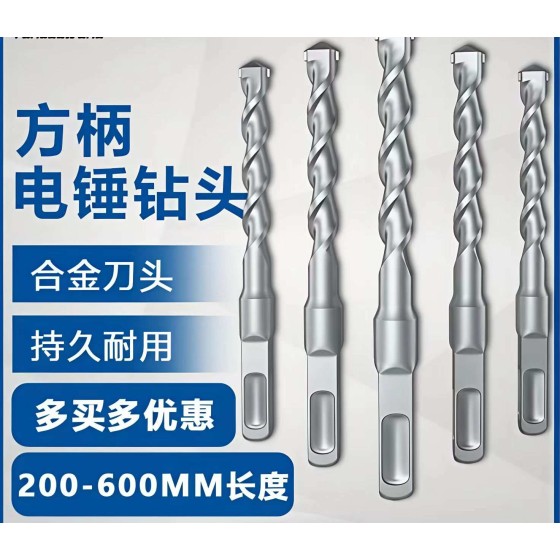 正岳五金_方大王方柄电锤钻头