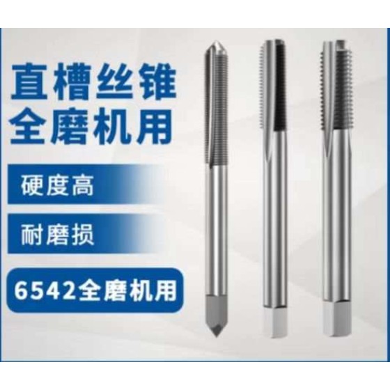 正岳五金_方大王机用直槽丝锥