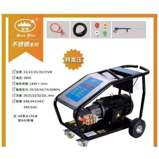 正岳五金_特高压汽车清洗机-冠宙系列