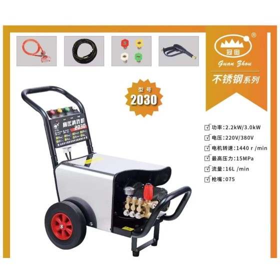 正岳五金_高压清洗机（2030）-冠宙系列