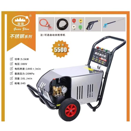正岳五金_高压清洗机（5500）-冠宙系列