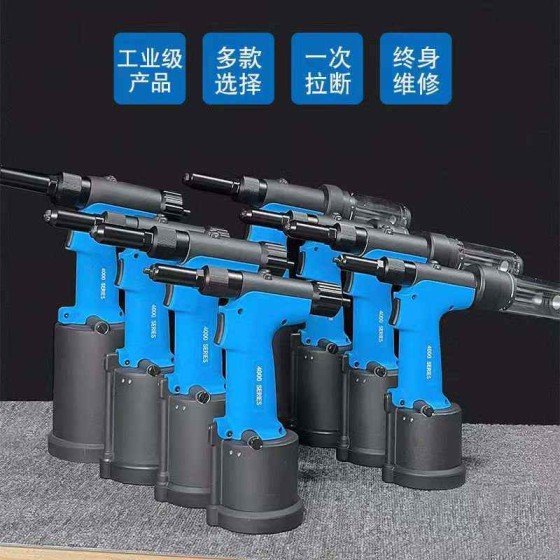 正岳五金_气动铆钉枪（飞机场专用）-罗哥系列