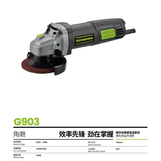 正岳五金_锂电角磨机-鸽牌系列