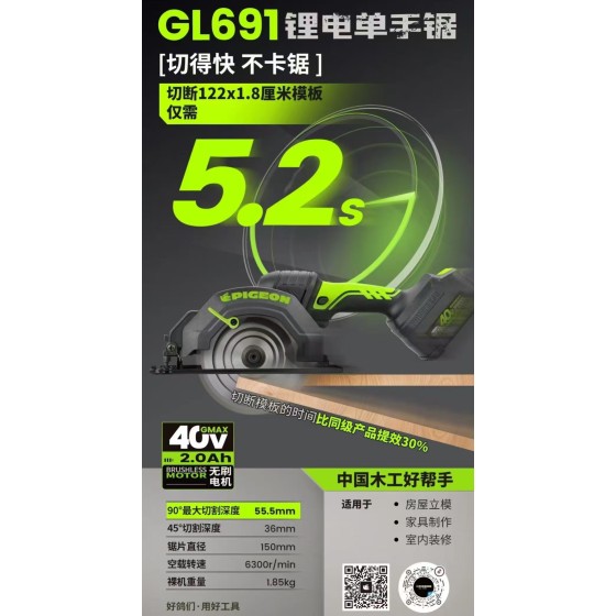 正岳五金_锂电电圆锯-鸽牌系列