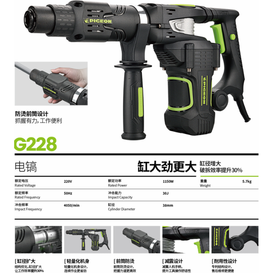 正岳五金_G228电镐-鸽牌系列