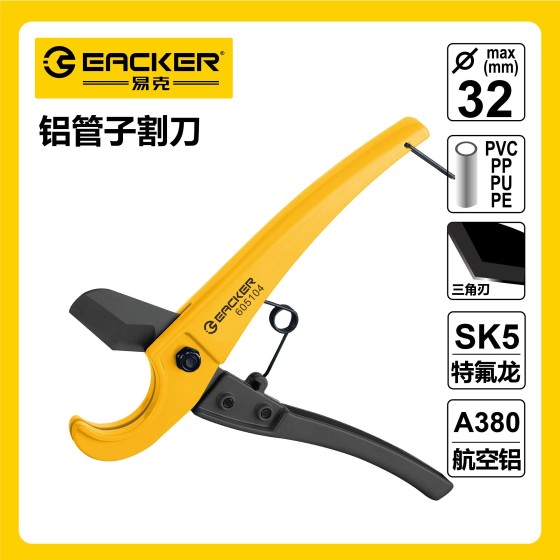 正岳工具_PVC快剪-易克系列