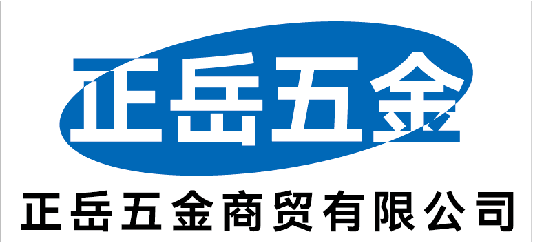 潍坊正岳五金商贸有限公司_潍坊五金机电批发_电动工具|工业物资配送|正岳五金商贸｜潍坊豪德五金市场